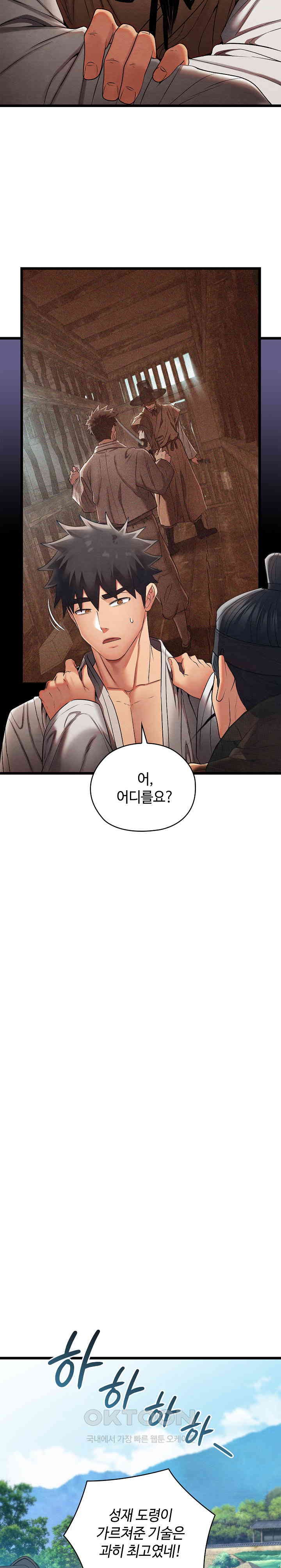 Principles and Practices of Lovemaking Raw - Chapter 15 [photo 17] - MangaPorn