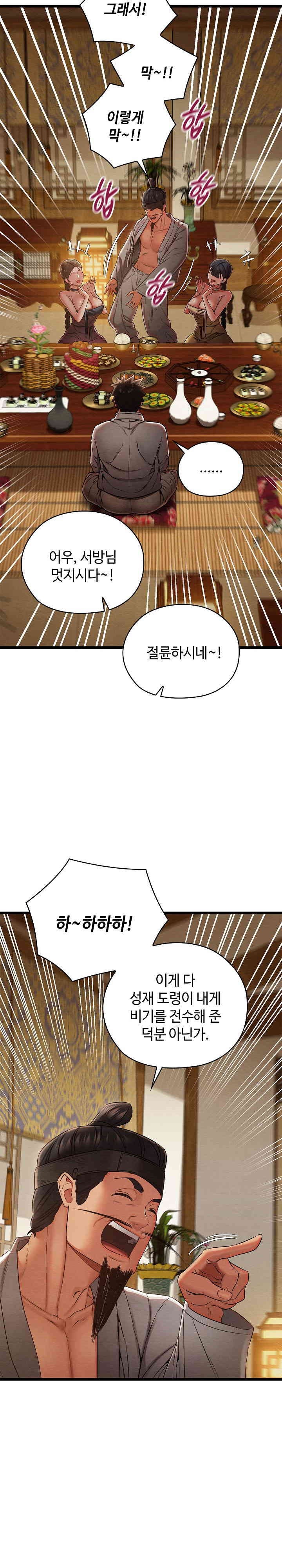 Principles and Practices of Lovemaking Raw - Chapter 15 [photo 21] - MangaPorn