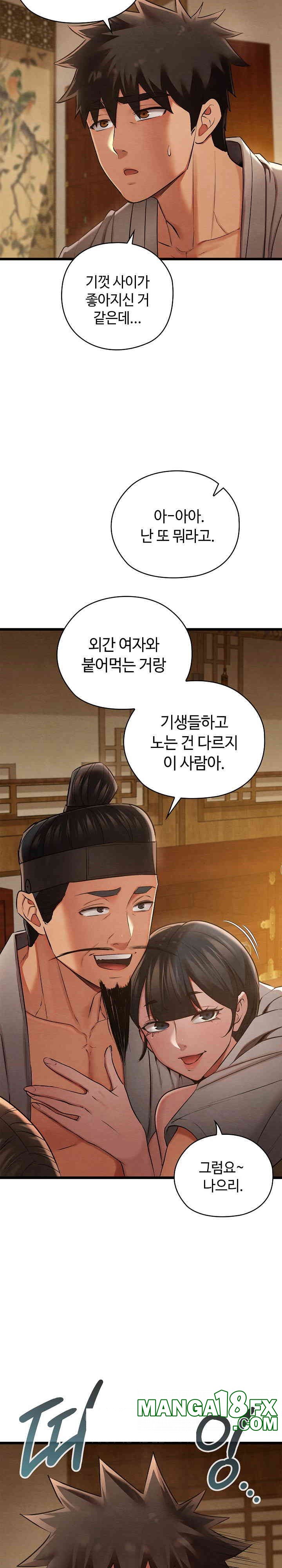 Principles and Practices of Lovemaking Raw - Chapter 15 [photo 23] - MangaPorn