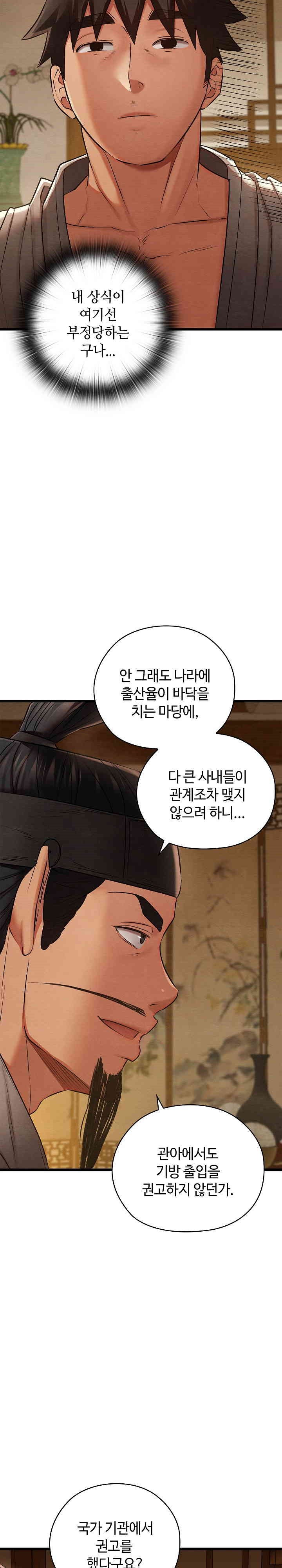 Principles and Practices of Lovemaking Raw - Chapter 15 [photo 24] - MangaPorn