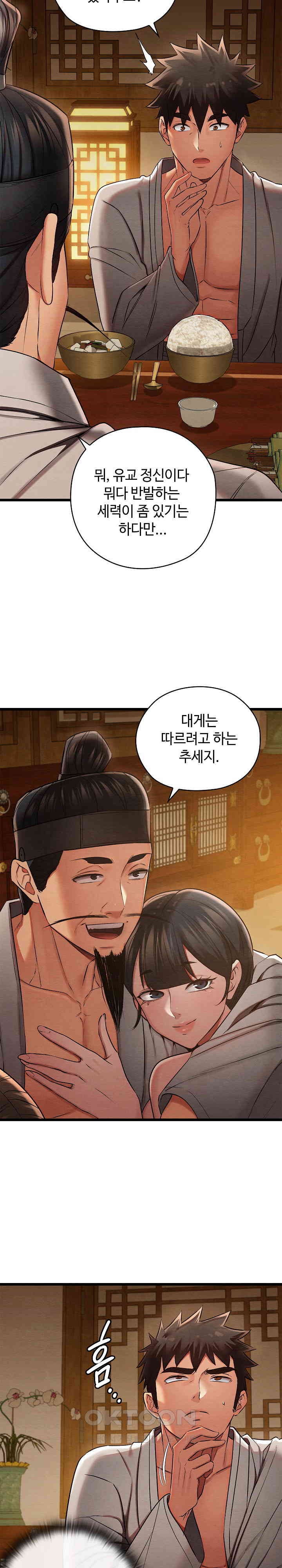 Principles and Practices of Lovemaking Raw - Chapter 15 [photo 25] - MangaPorn