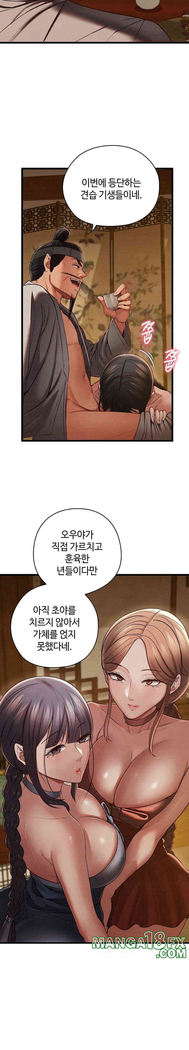 Principles and Practices of Lovemaking Raw - Chapter 15 [photo 29] - MangaPorn