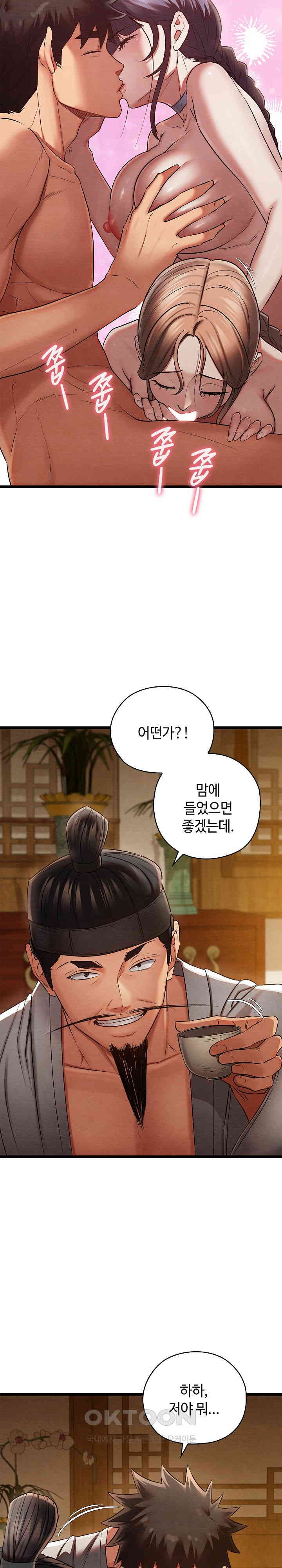 Principles and Practices of Lovemaking Raw - Chapter 15 [photo 31] - MangaPorn