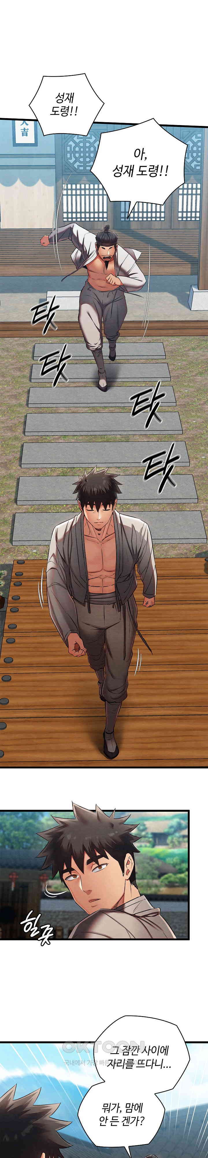 Principles and Practices of Lovemaking Raw - Chapter 15 [photo 33] - MangaPorn