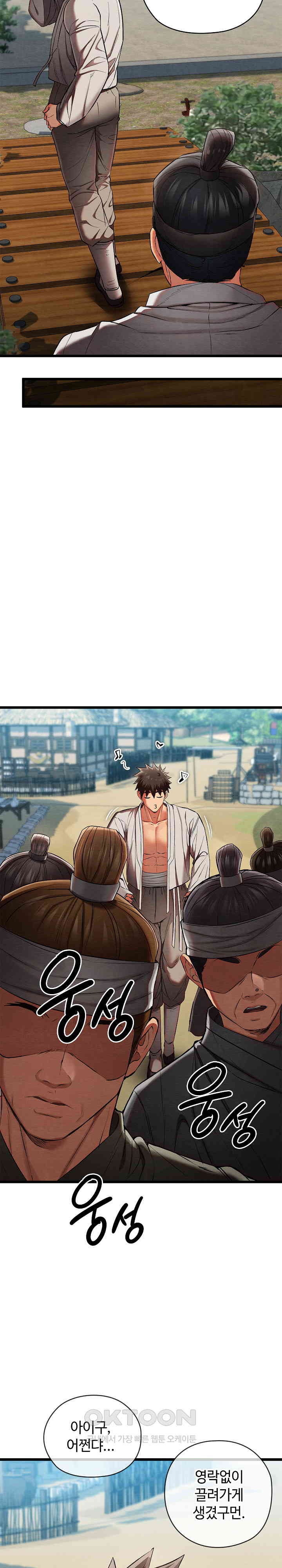 Principles and Practices of Lovemaking Raw - Chapter 15 [photo 37] - MangaPorn