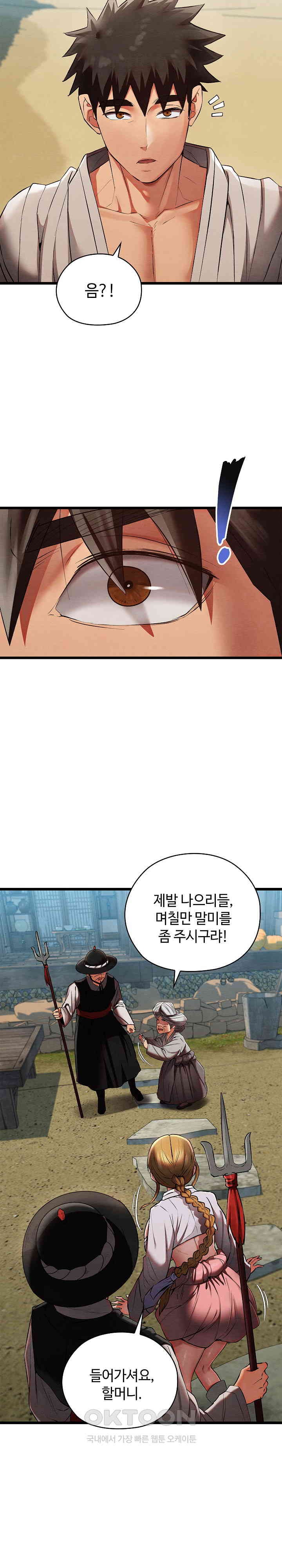 Principles and Practices of Lovemaking Raw - Chapter 15 [photo 38] - MangaPorn