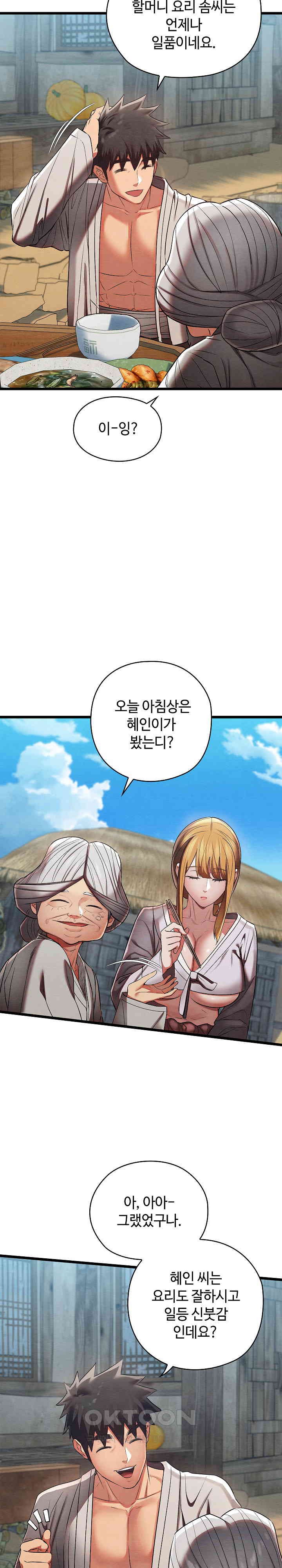 Principles and Practices of Lovemaking Raw - Chapter 15 [photo 7] - MangaPorn