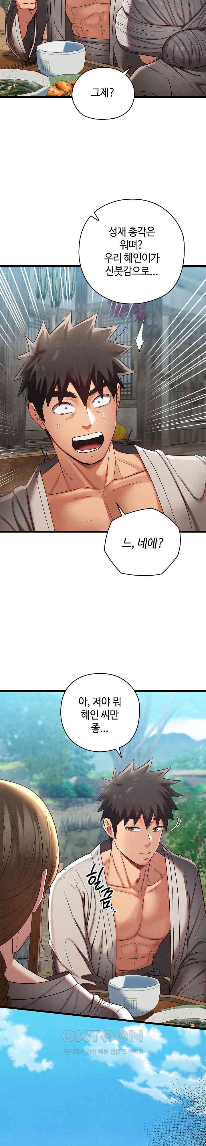 Principles and Practices of Lovemaking Raw - Chapter 15 [photo 8] - MangaPorn