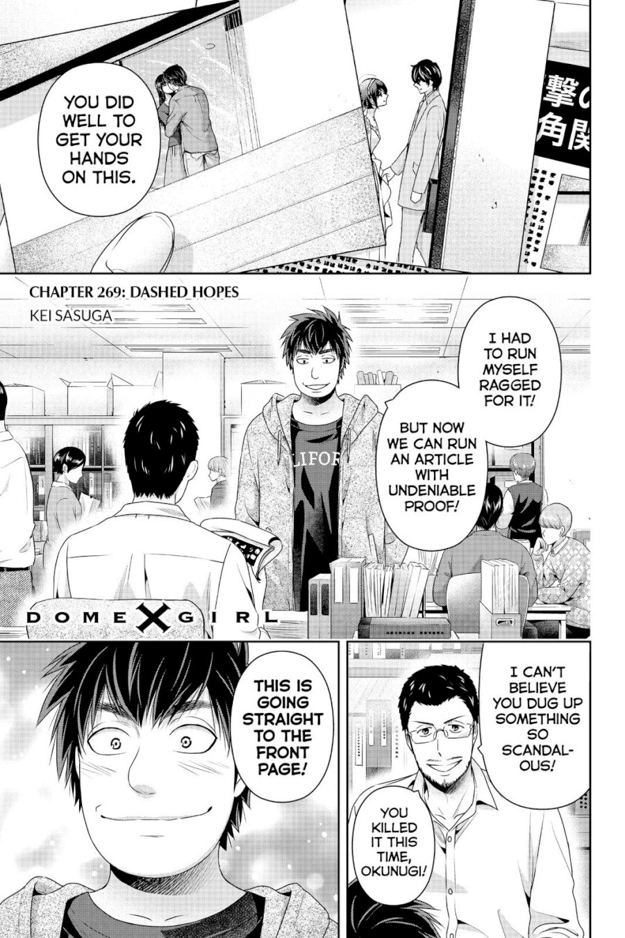 Domestic na Kanojo - Chapter 269 [photo 2] - MangaPorn