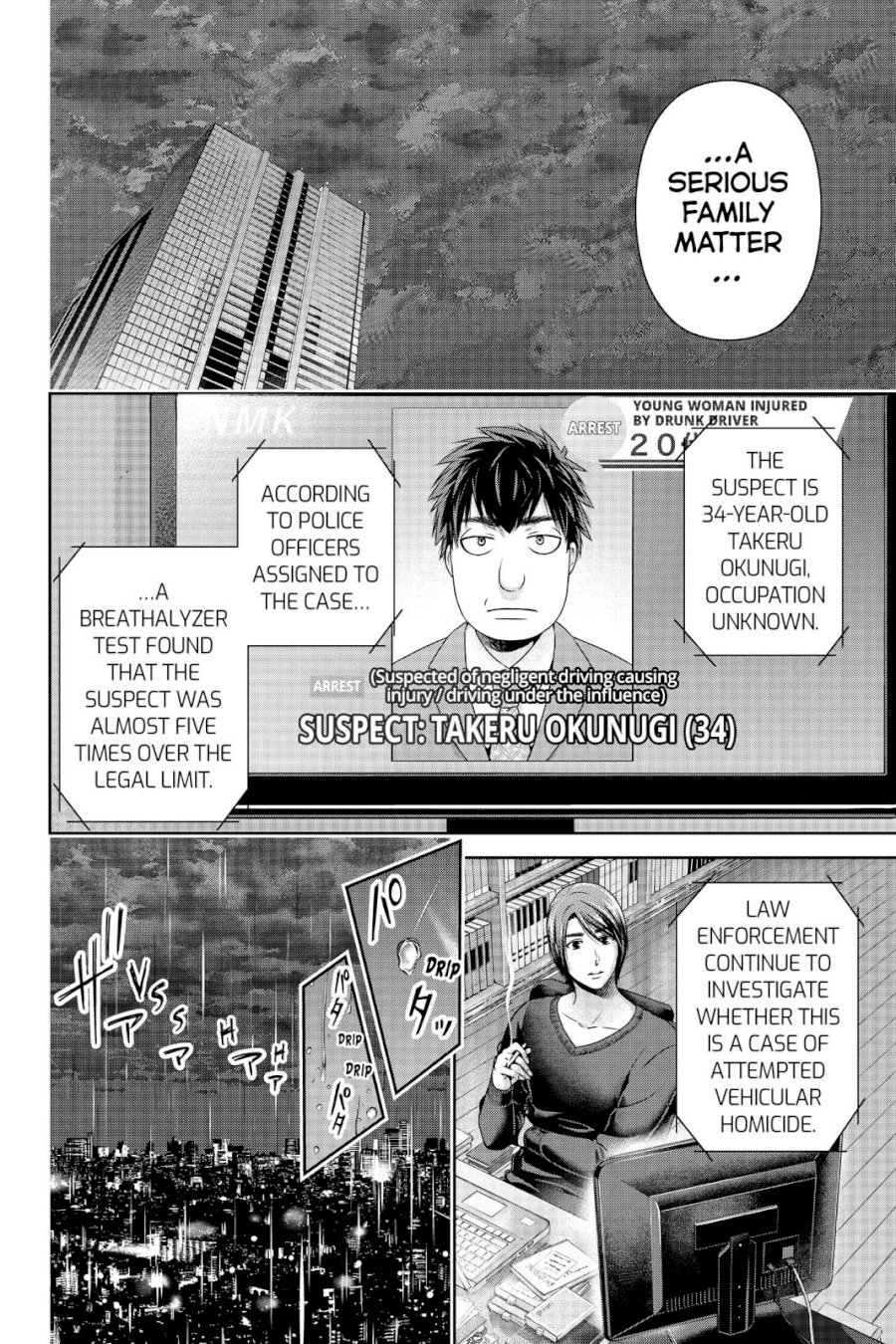Domestic na Kanojo - Chapter 271 [photo 9] - MangaPorn