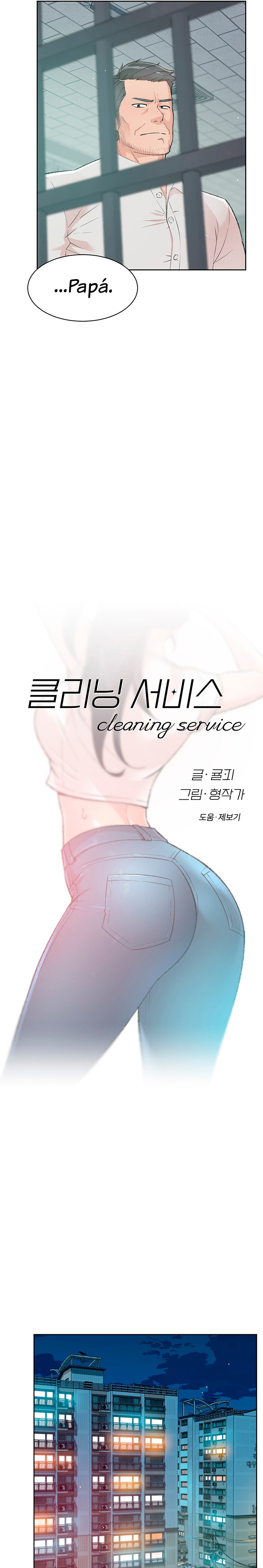 Cleaning Service Raw - Chapter 2 [photo 15] - MangaPorn