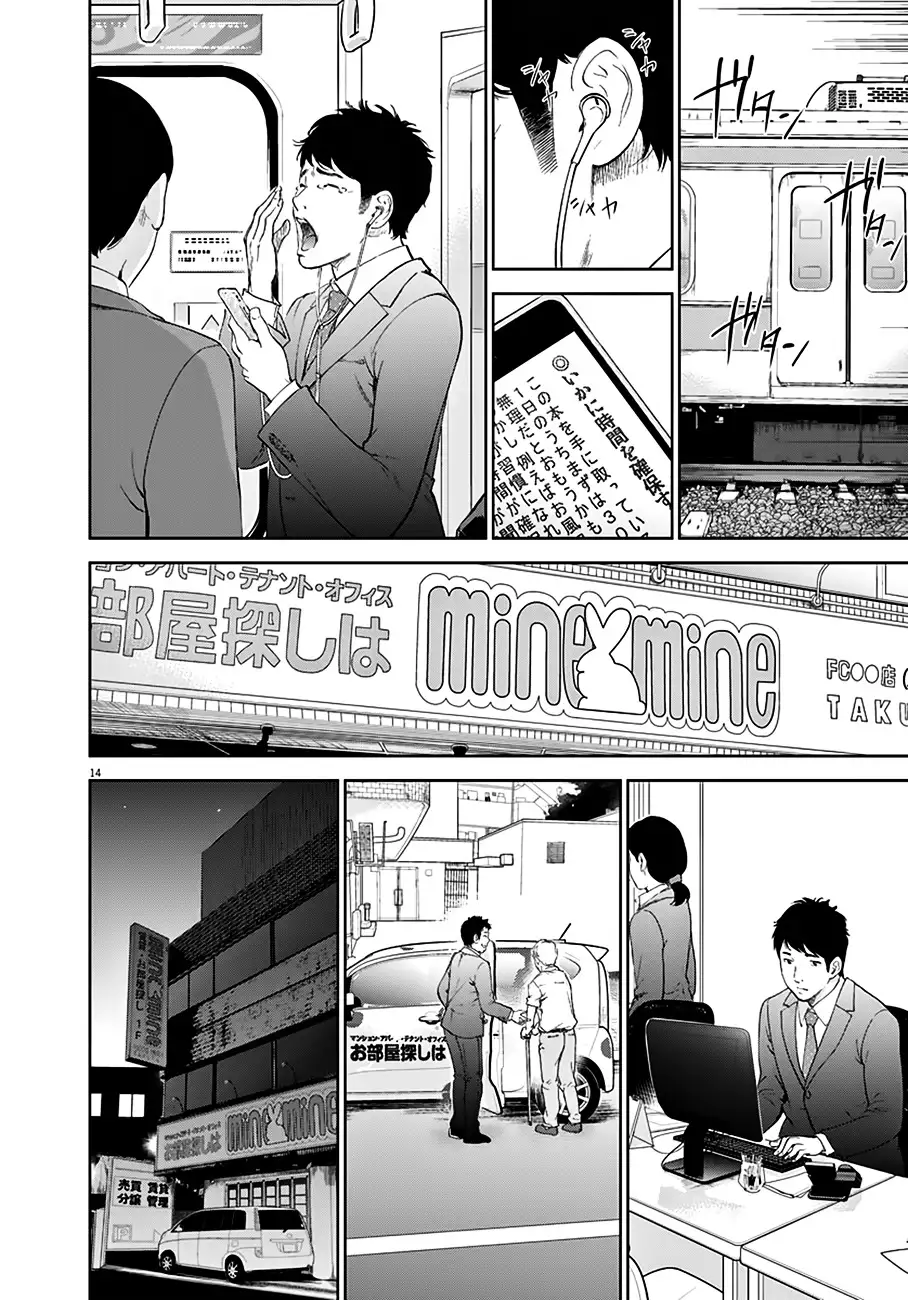 Gaishuu Isshoku - Chapter 1 [photo 14] - MangaPorn