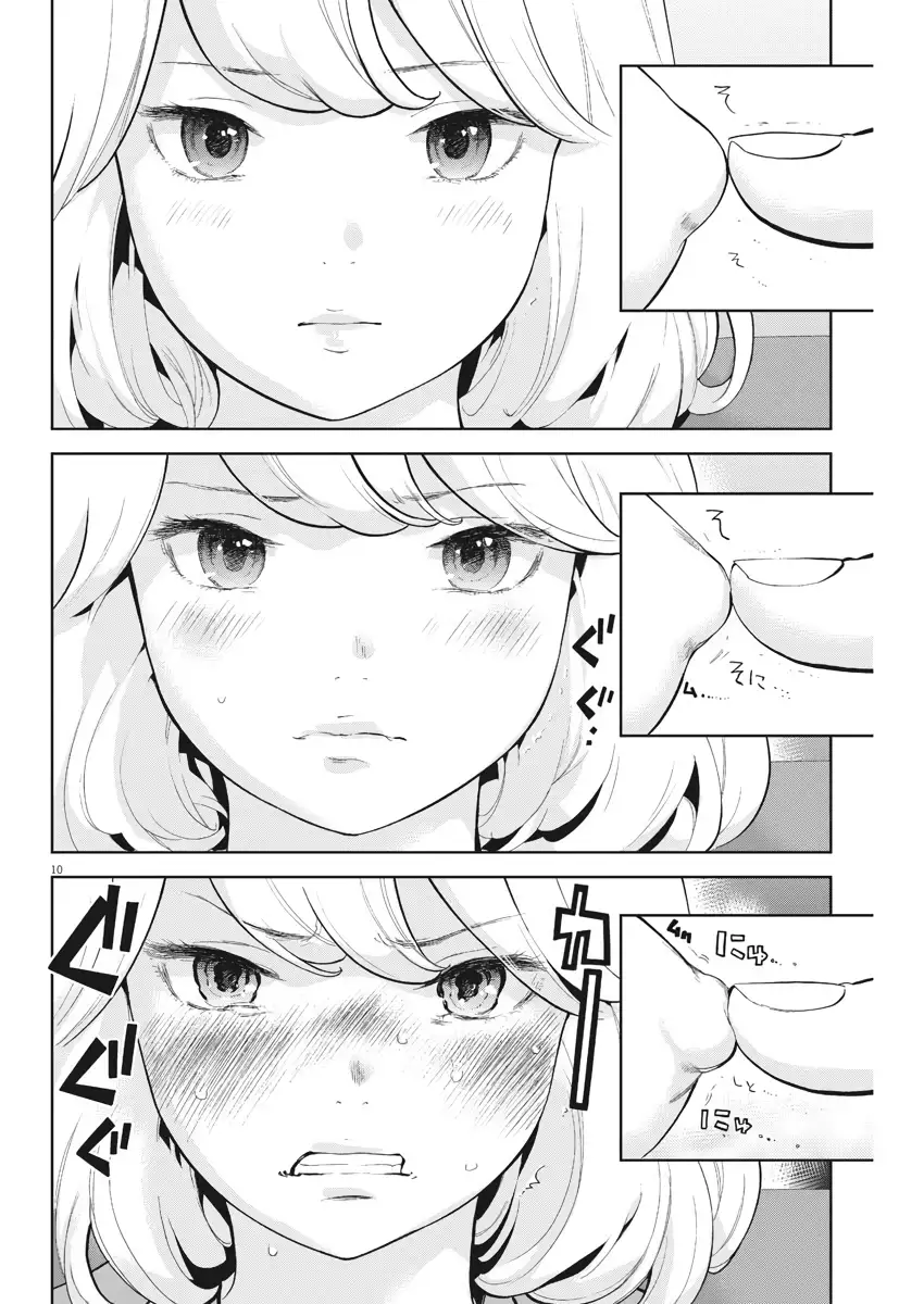 Gaishuu Isshoku - Chapter 4 [photo 10] - MangaPorn