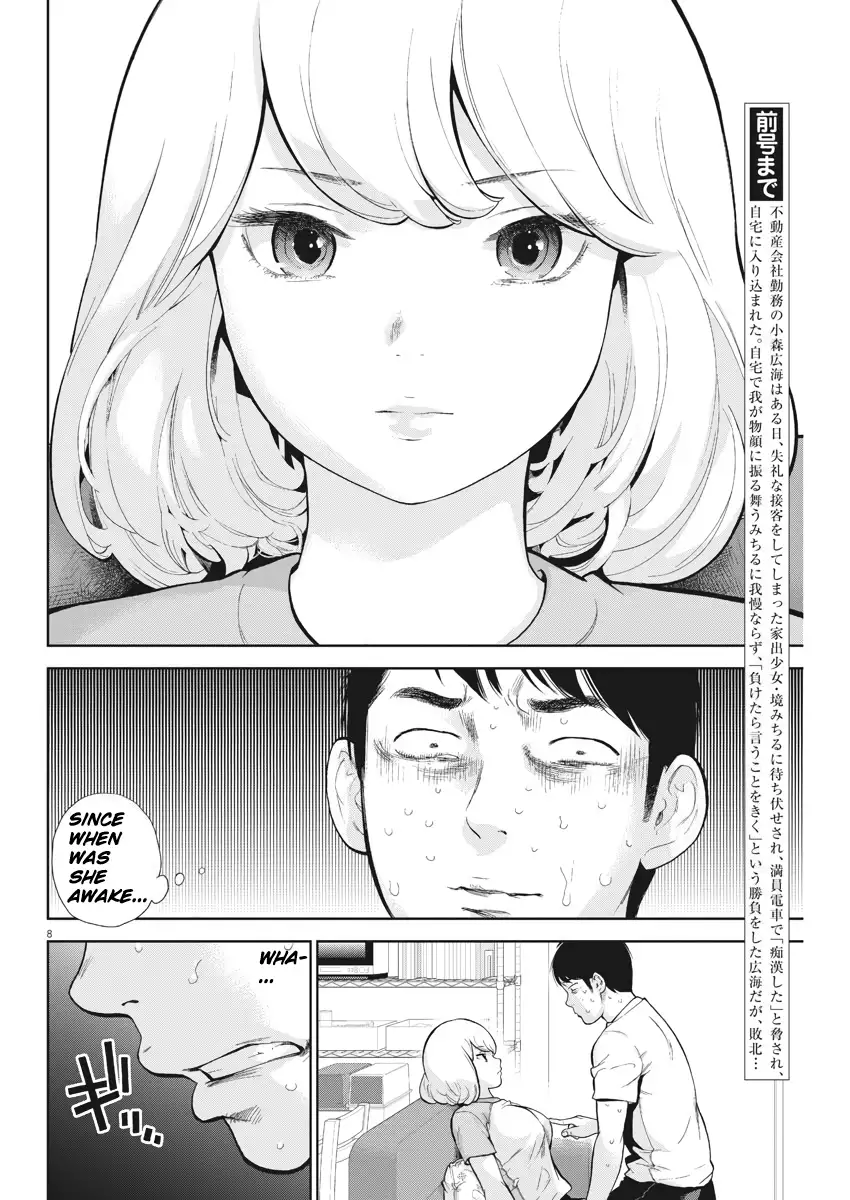 Gaishuu Isshoku - Chapter 4 [photo 8] - MangaPorn