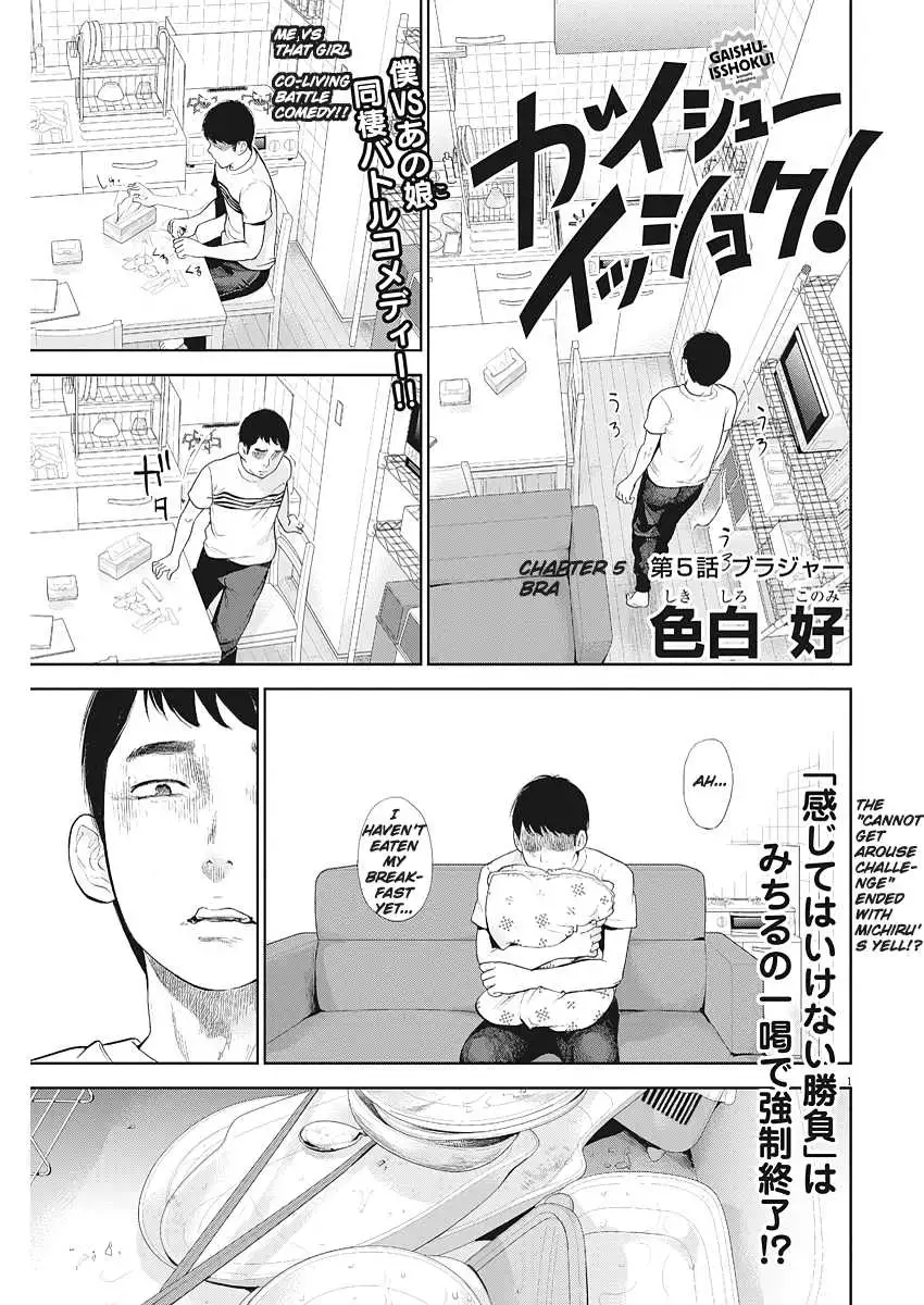 Gaishuu Isshoku - Chapter 5 [photo 1] - MangaPorn