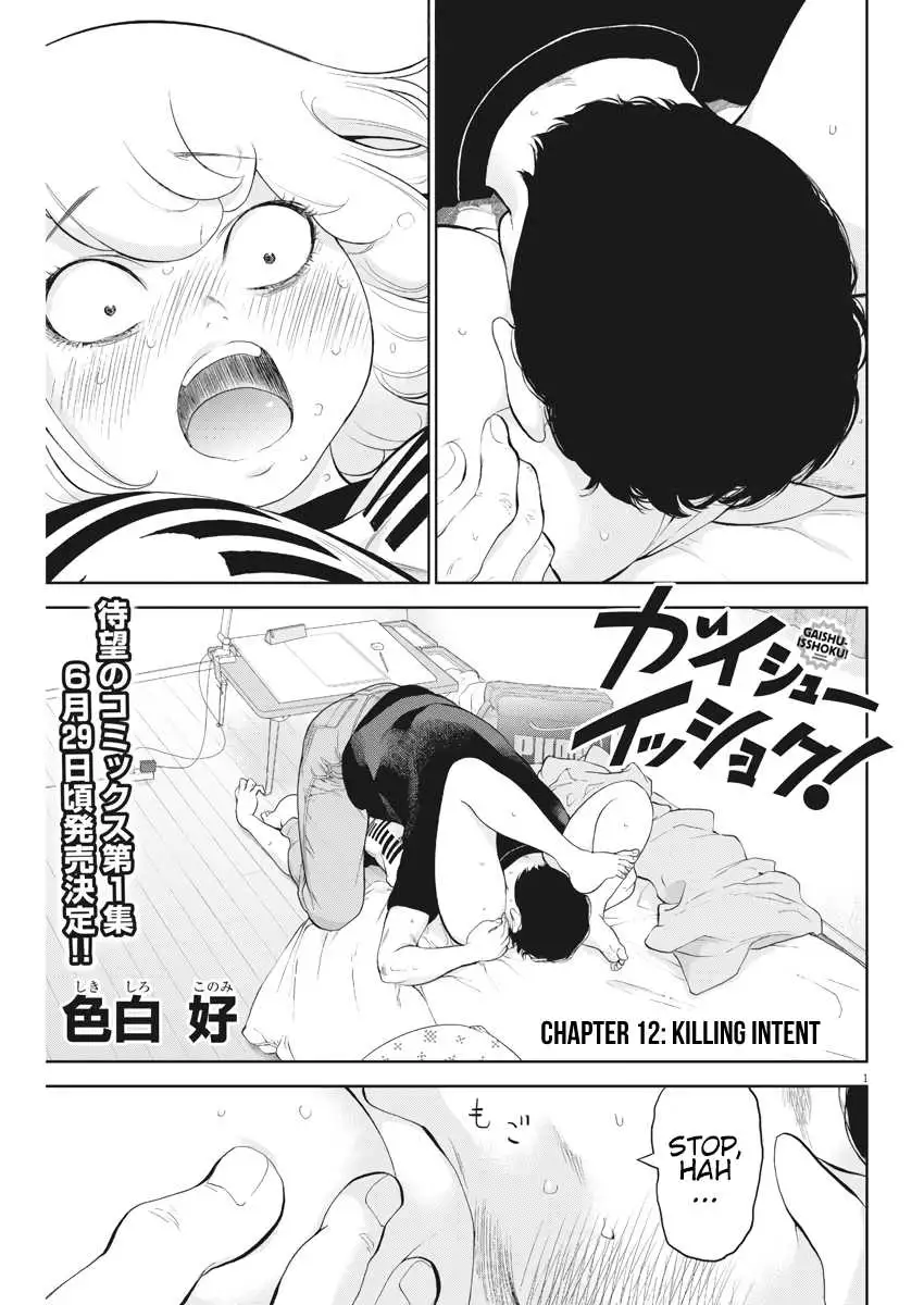 Gaishuu Isshoku - Chapter 12 [photo 1] - MangaPorn
