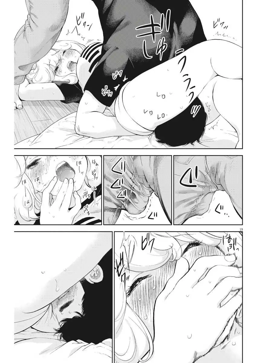 Gaishuu Isshoku - Chapter 12 [photo 19] - MangaPorn