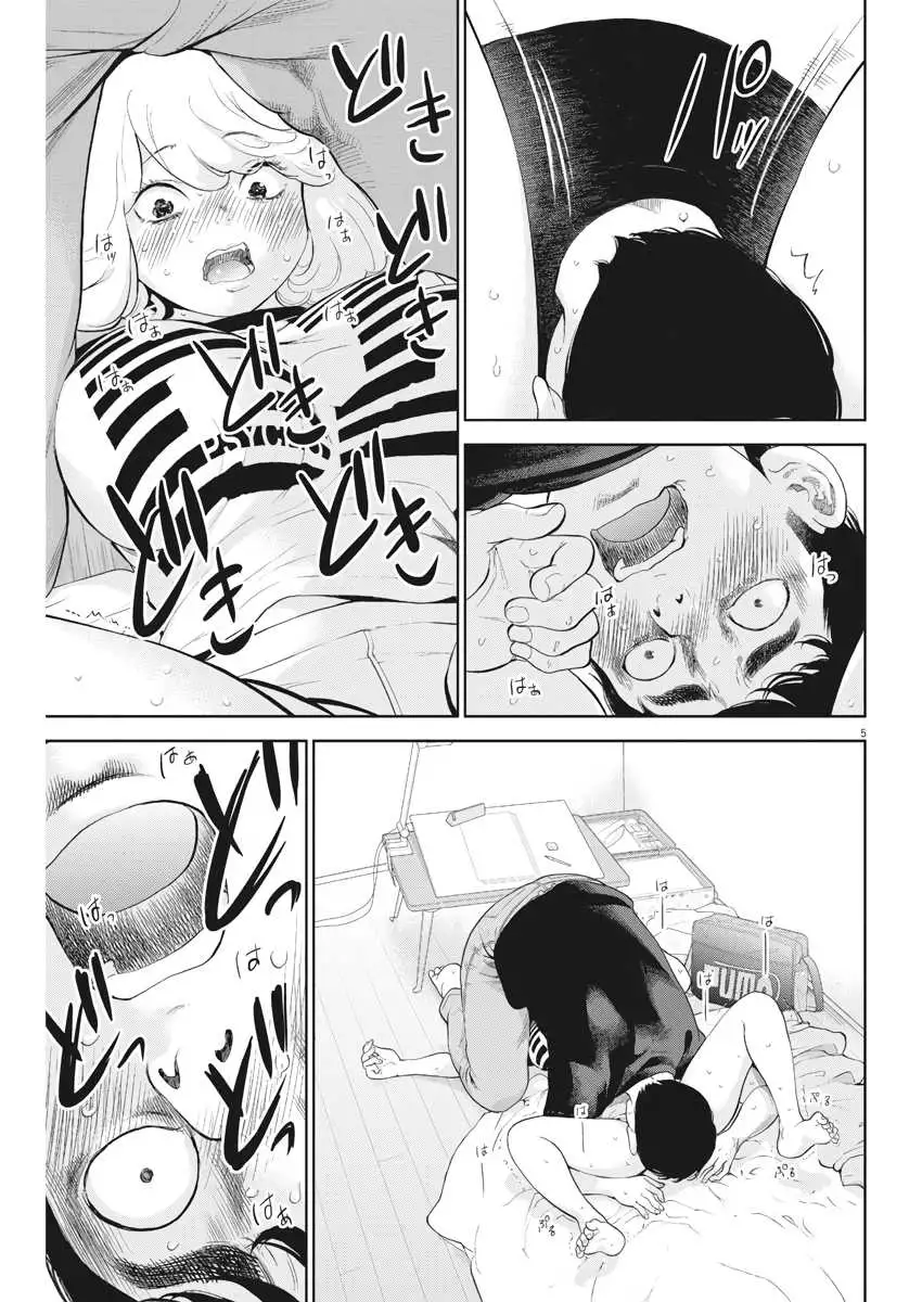 Gaishuu Isshoku - Chapter 12 [photo 5] - MangaPorn