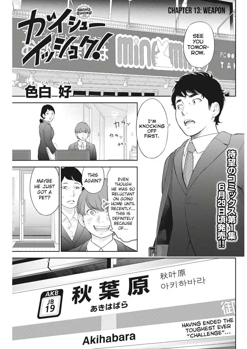 Gaishuu Isshoku - Chapter 13 [photo 1] - MangaPorn