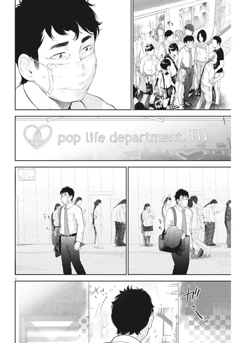 Gaishuu Isshoku - Chapter 13 [photo 2] - MangaPorn