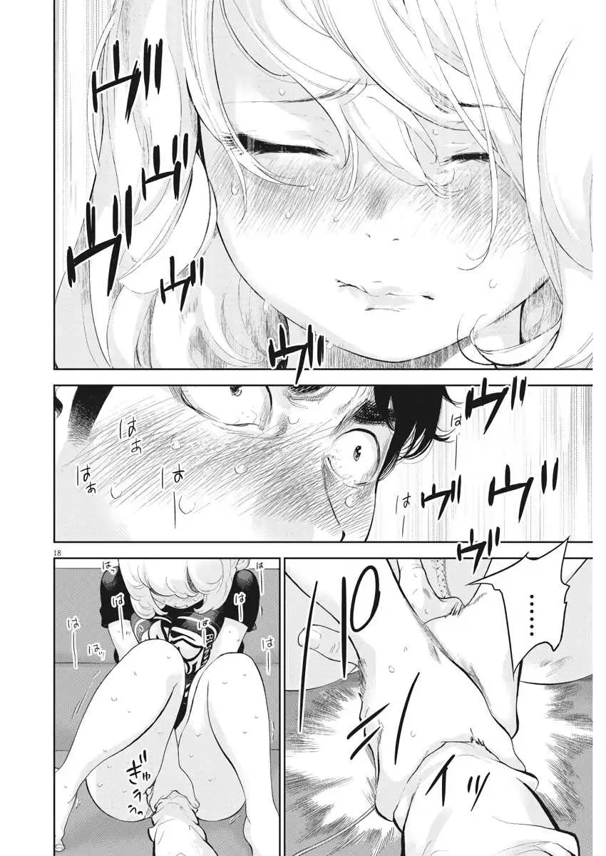 Gaishuu Isshoku - Chapter 14 [photo 18] - MangaPorn