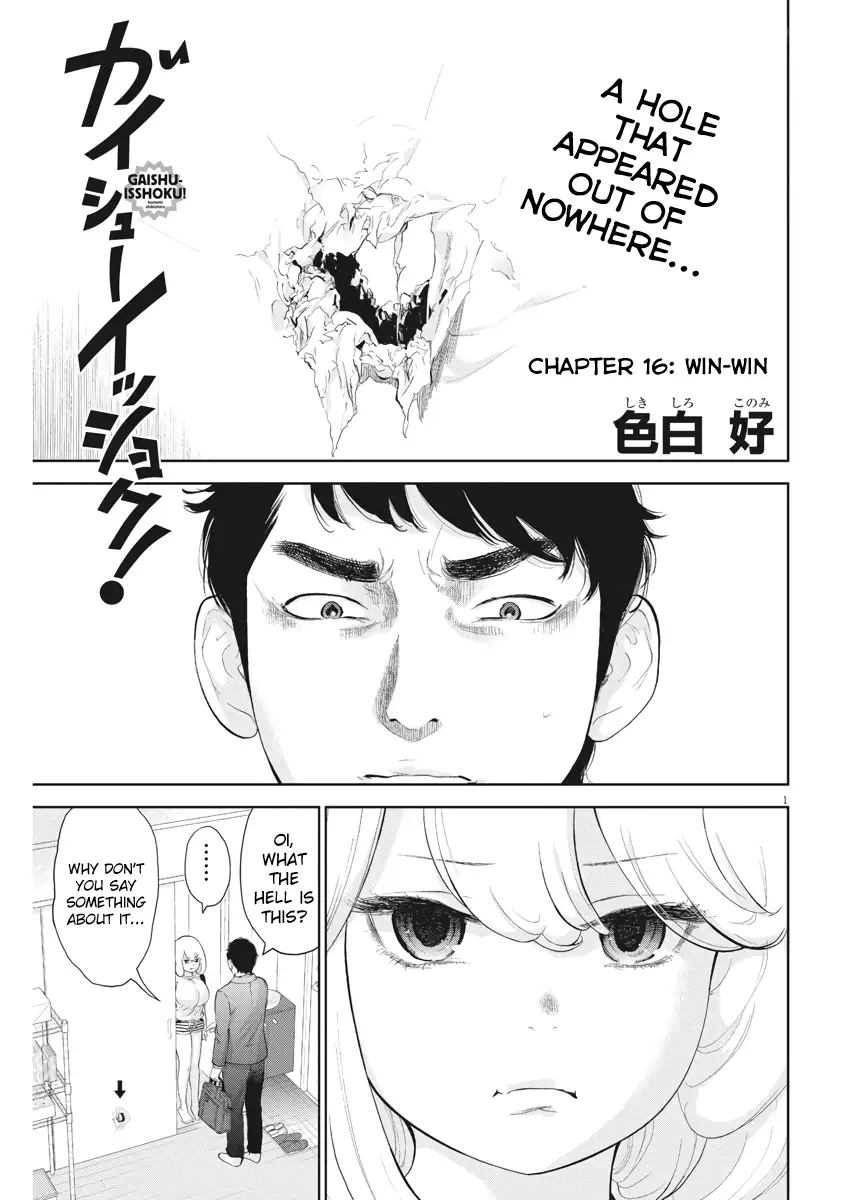 Gaishuu Isshoku - Chapter 16 [photo 1] - MangaPorn