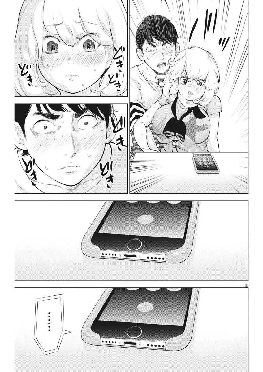 Gaishuu Isshoku - Chapter 18 [photo 21] - MangaPorn