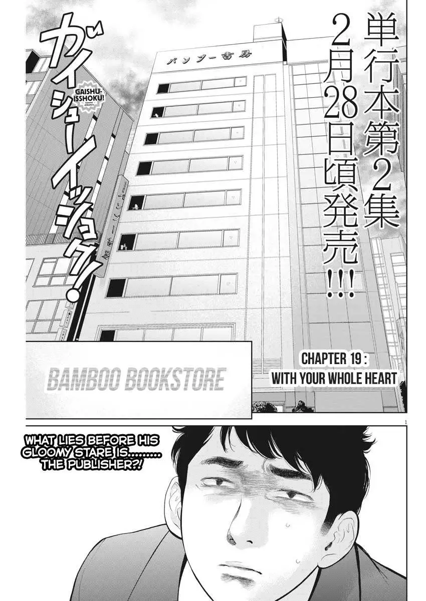 Gaishuu Isshoku - Chapter 19 [photo 1] - MangaPorn
