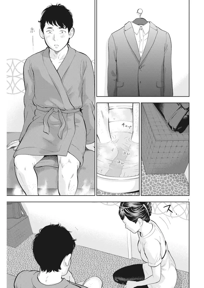 Gaishuu Isshoku - Chapter 20 [photo 7] - MangaPorn