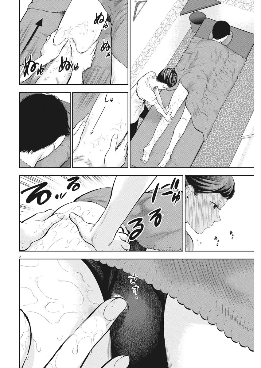 Gaishuu Isshoku - Chapter 21.5 [photo 2] - MangaPorn