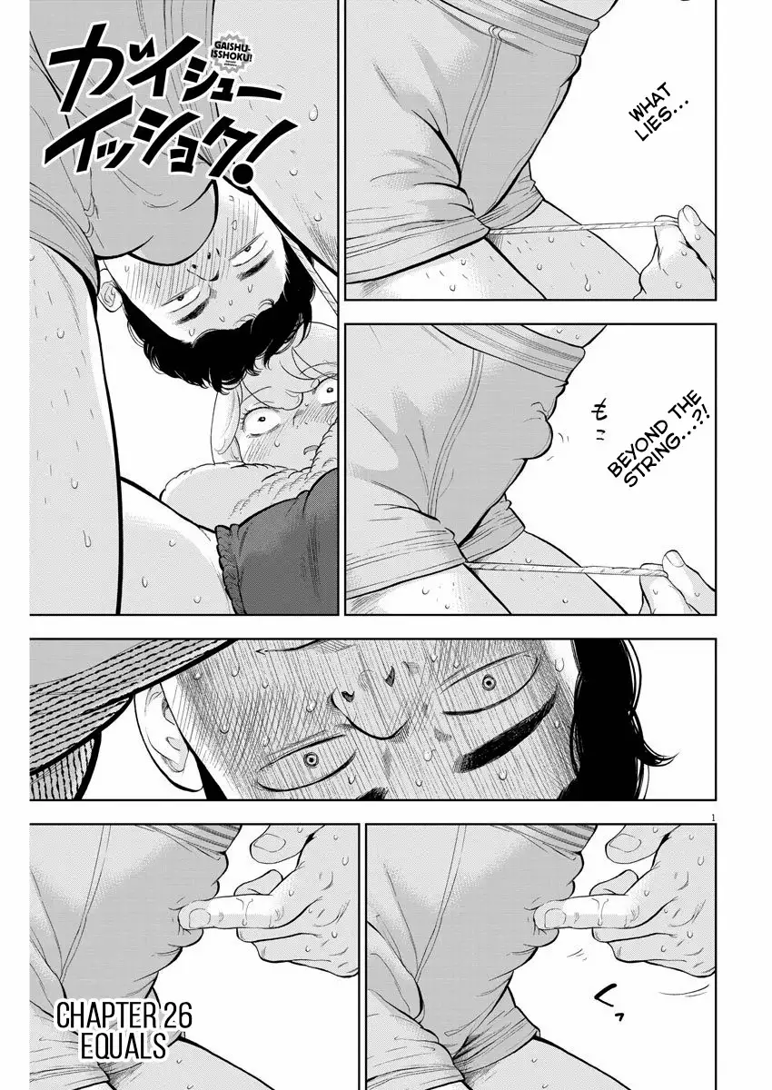 Gaishuu Isshoku - Chapter 26 [photo 1] - MangaPorn