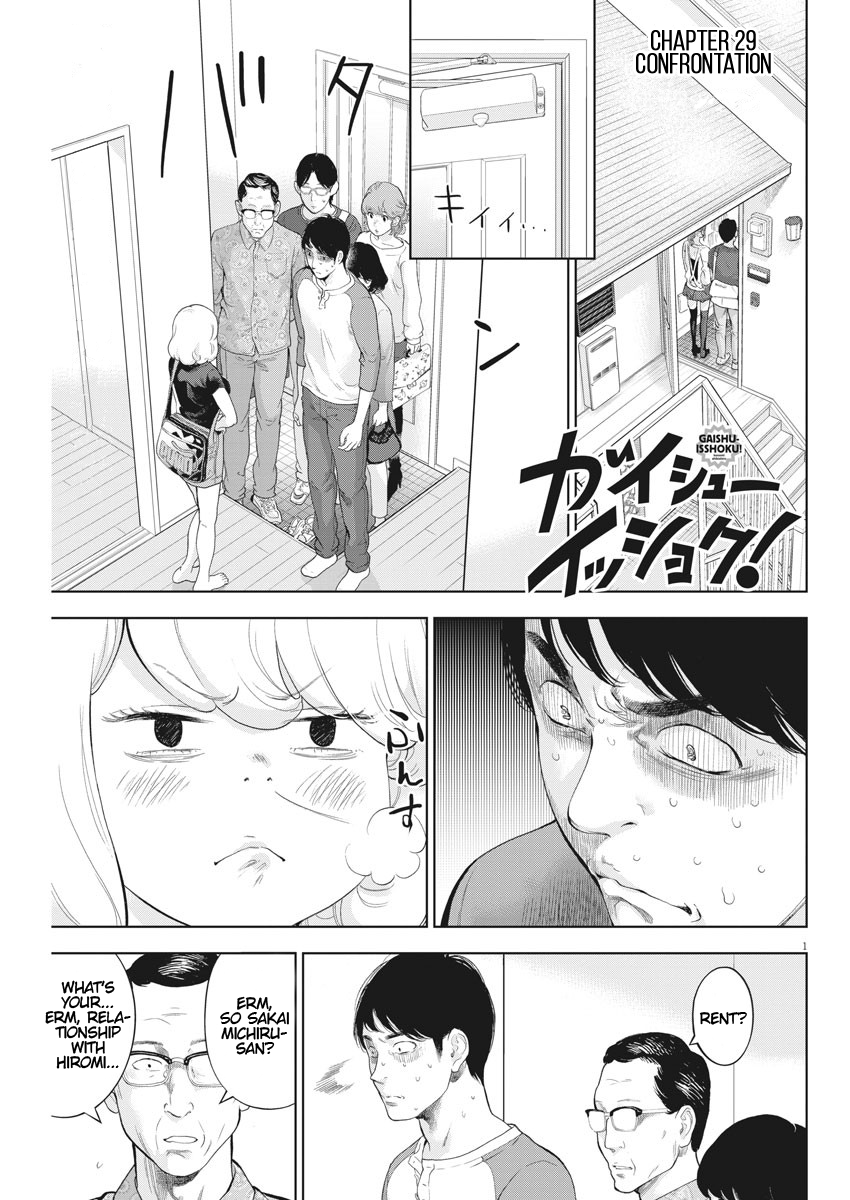 Gaishuu Isshoku - Chapter 29 [photo 1] - MangaPorn