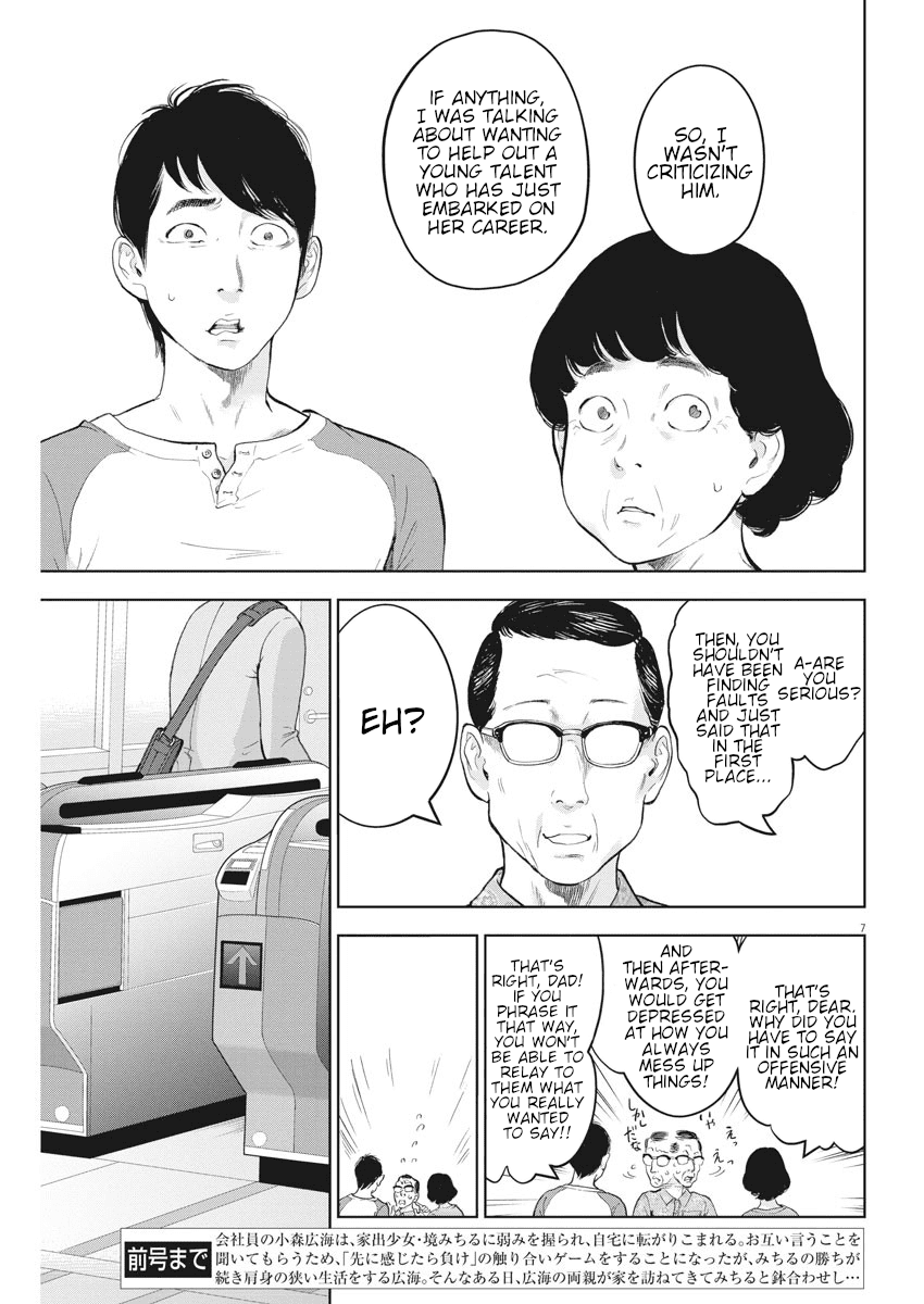 Gaishuu Isshoku - Chapter 30 [photo 7] - MangaPorn