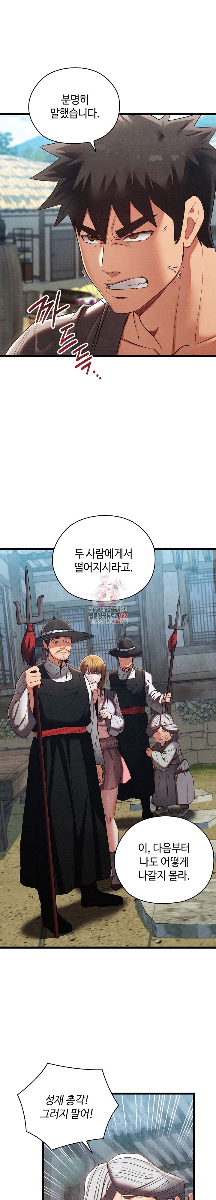 Principles and Practices of Lovemaking Raw - Chapter 16 [photo 1] - MangaPorn