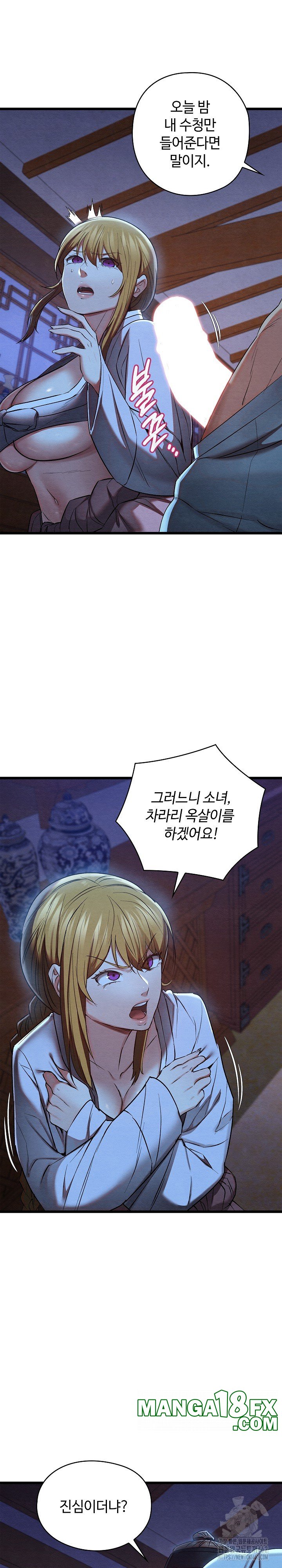 Principles and Practices of Lovemaking Raw - Chapter 16 [photo 11] - MangaPorn