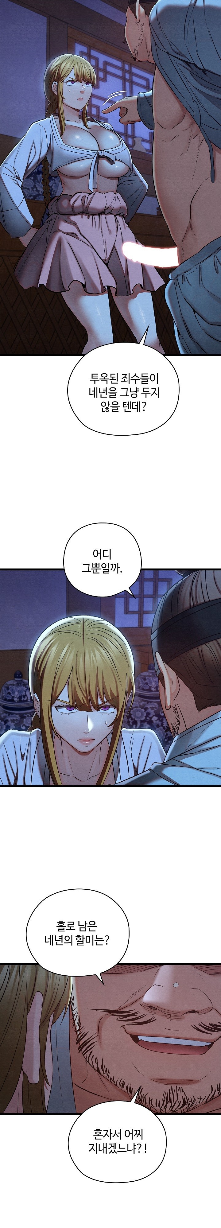 Principles and Practices of Lovemaking Raw - Chapter 16 [photo 12] - MangaPorn