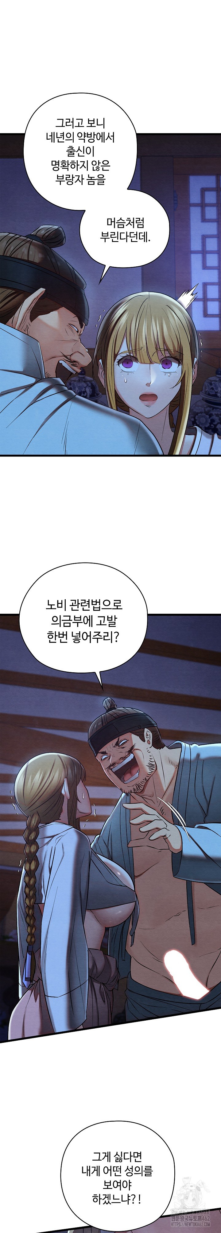 Principles and Practices of Lovemaking Raw - Chapter 16 [photo 13] - MangaPorn