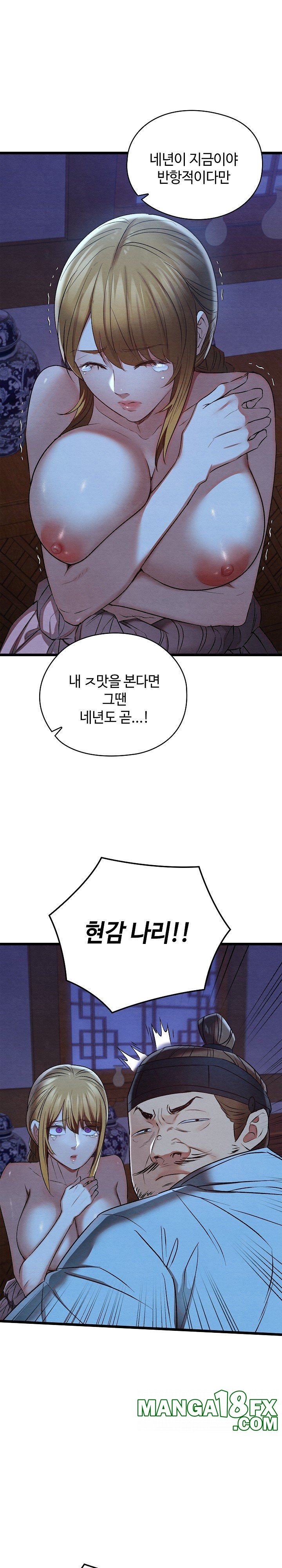 Principles and Practices of Lovemaking Raw - Chapter 16 [photo 15] - MangaPorn