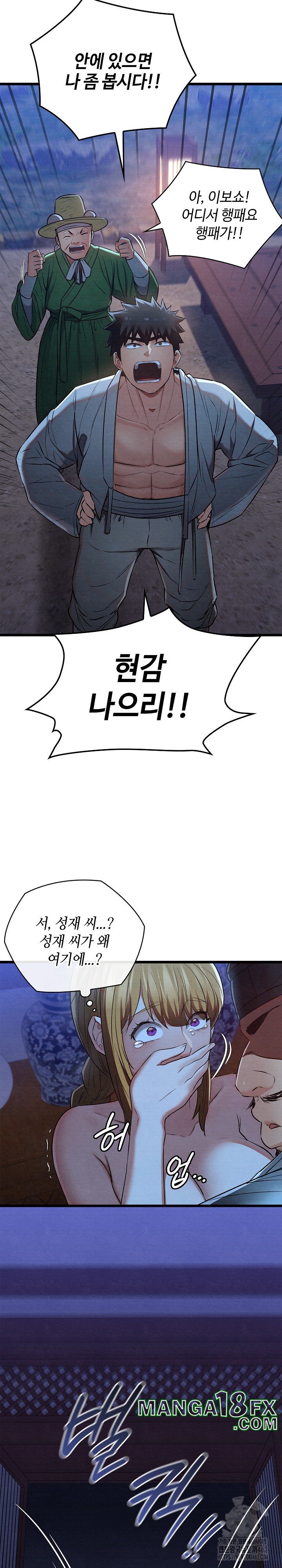 Principles and Practices of Lovemaking Raw - Chapter 16 [photo 16] - MangaPorn