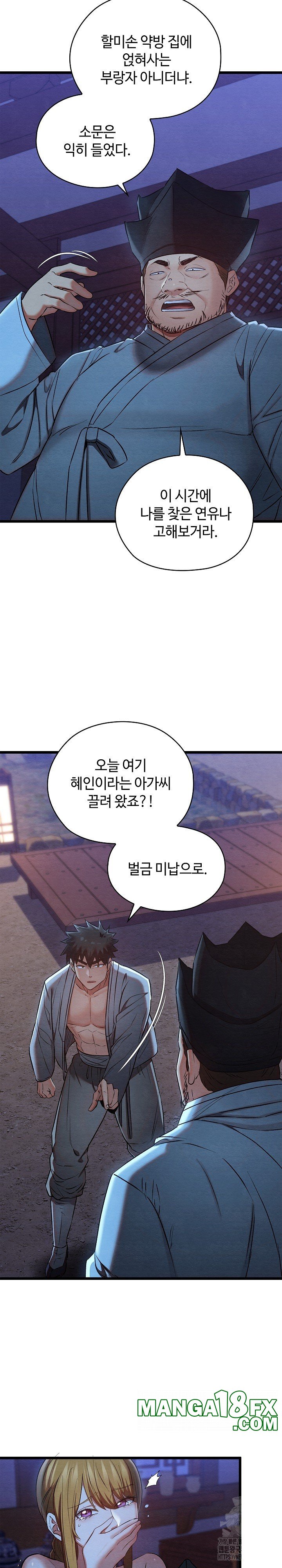 Principles and Practices of Lovemaking Raw - Chapter 16 [photo 19] - MangaPorn