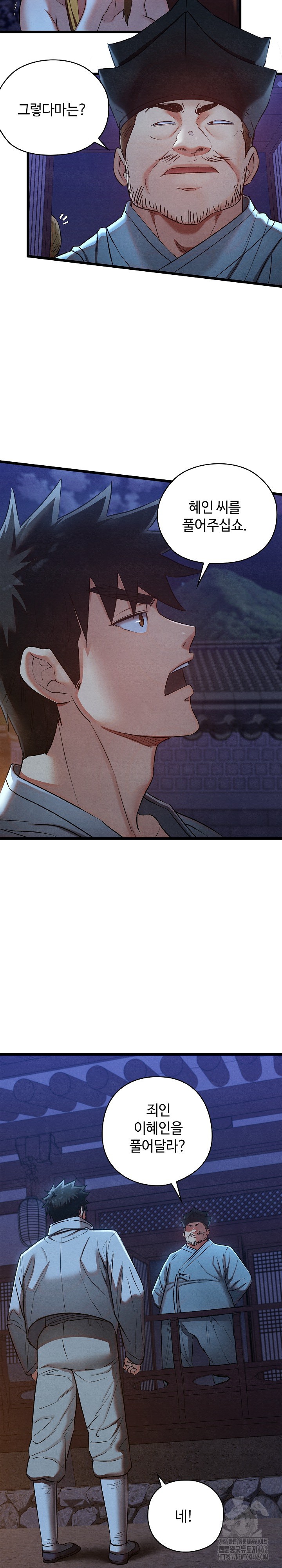 Principles and Practices of Lovemaking Raw - Chapter 16 [photo 20] - MangaPorn