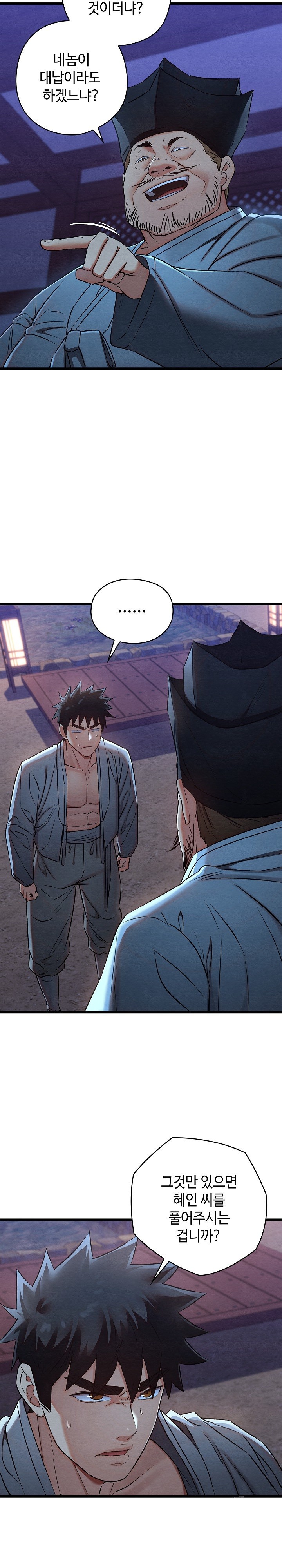 Principles and Practices of Lovemaking Raw - Chapter 16 [photo 22] - MangaPorn