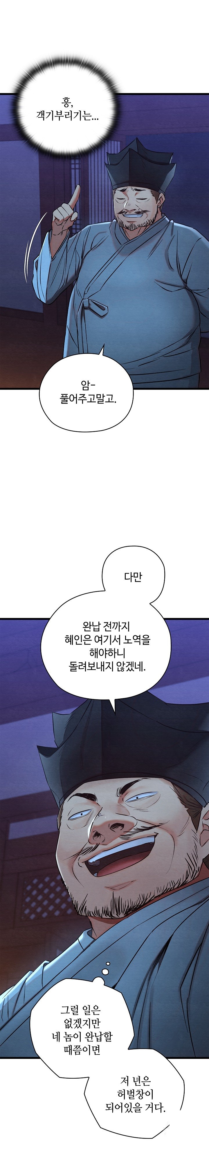 Principles and Practices of Lovemaking Raw - Chapter 16 [photo 23] - MangaPorn