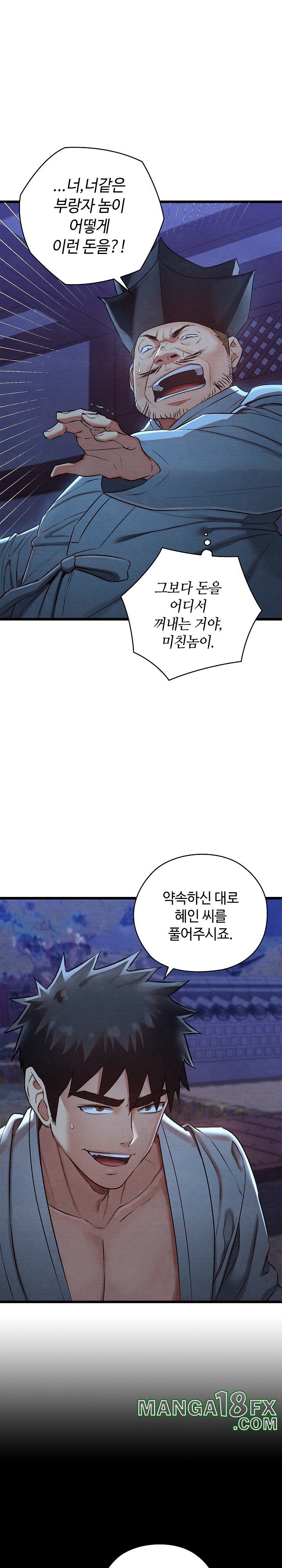 Principles and Practices of Lovemaking Raw - Chapter 16 [photo 27] - MangaPorn