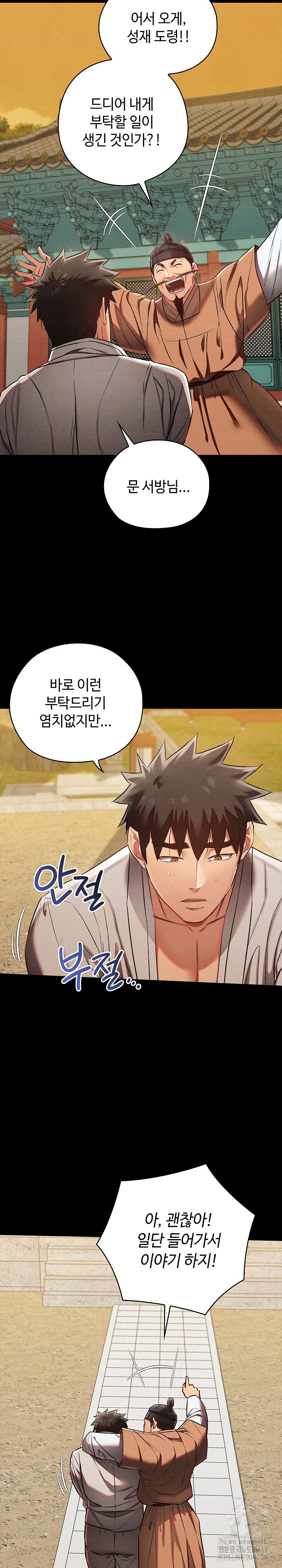 Principles and Practices of Lovemaking Raw - Chapter 16 [photo 28] - MangaPorn