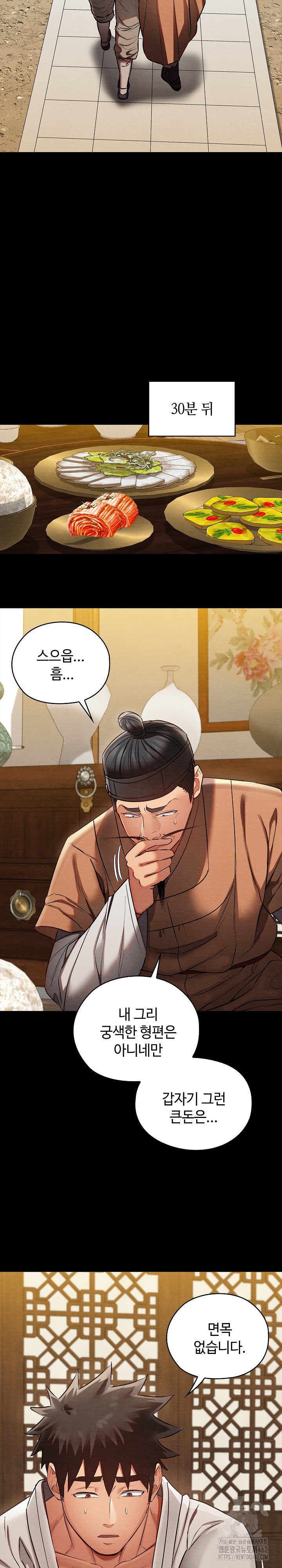 Principles and Practices of Lovemaking Raw - Chapter 16 [photo 29] - MangaPorn