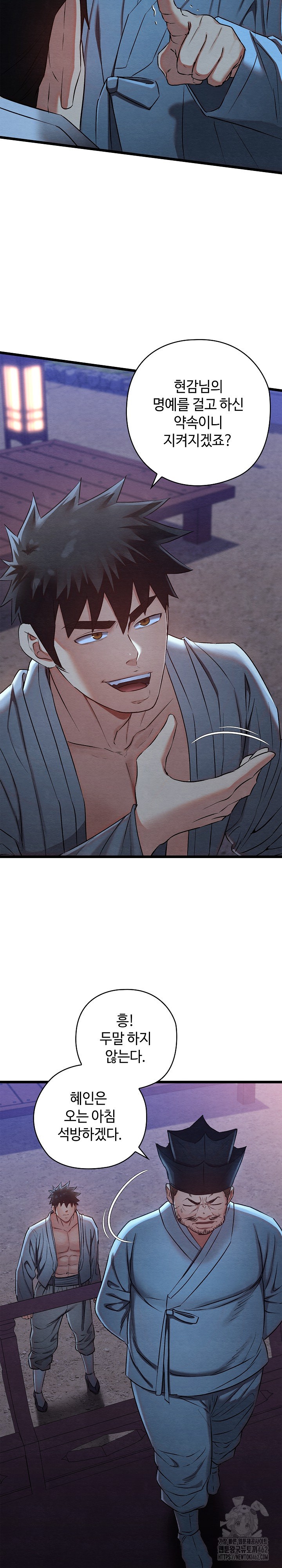 Principles and Practices of Lovemaking Raw - Chapter 16 [photo 32] - MangaPorn