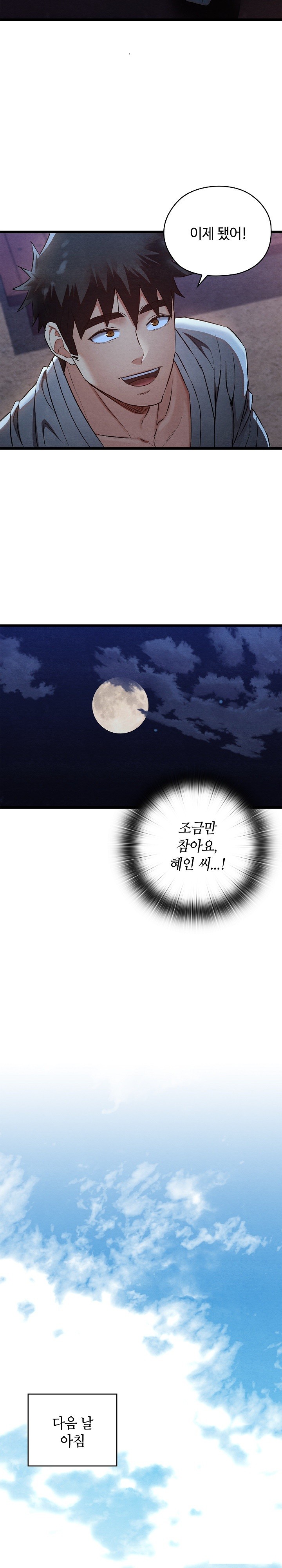 Principles and Practices of Lovemaking Raw - Chapter 16 [photo 33] - MangaPorn