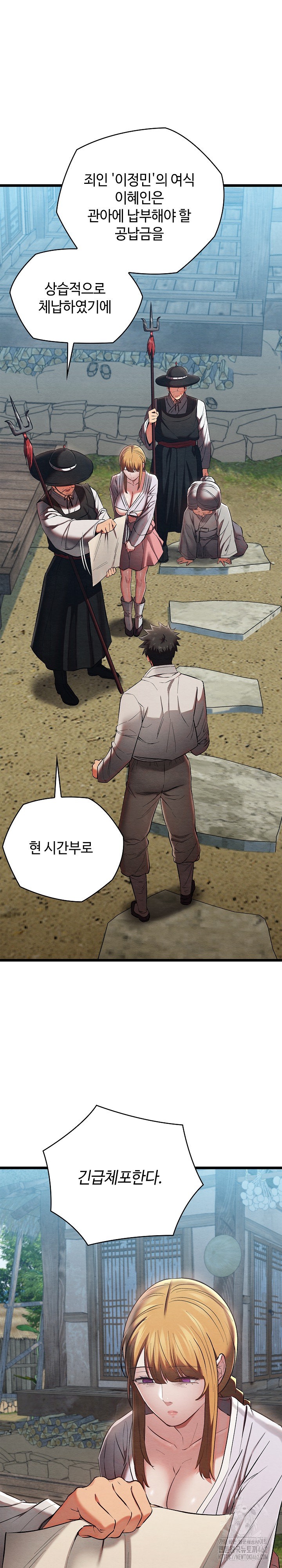 Principles and Practices of Lovemaking Raw - Chapter 16 [photo 4] - MangaPorn