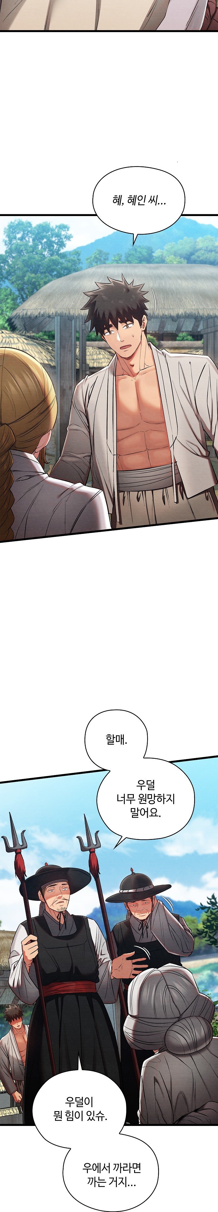 Principles and Practices of Lovemaking Raw - Chapter 16 [photo 5] - MangaPorn